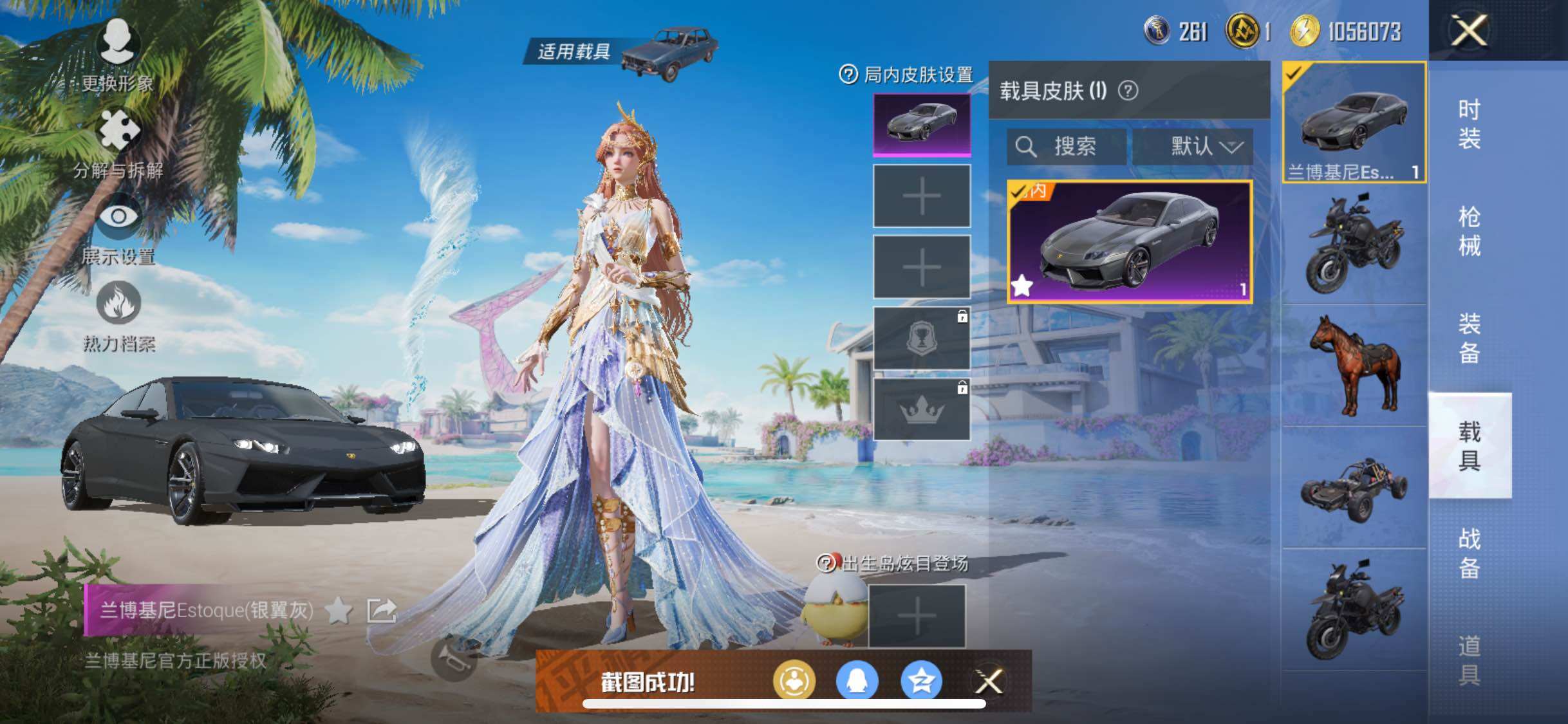 HPYXS3284934和平精英账号详情图15