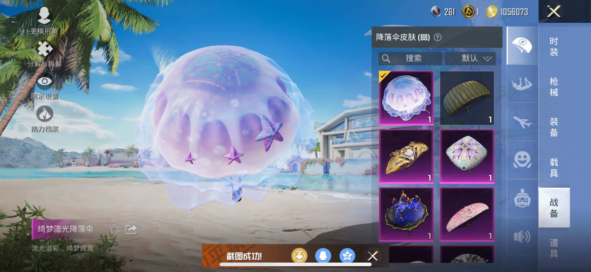 HPYXS3284934和平精英账号详情图16