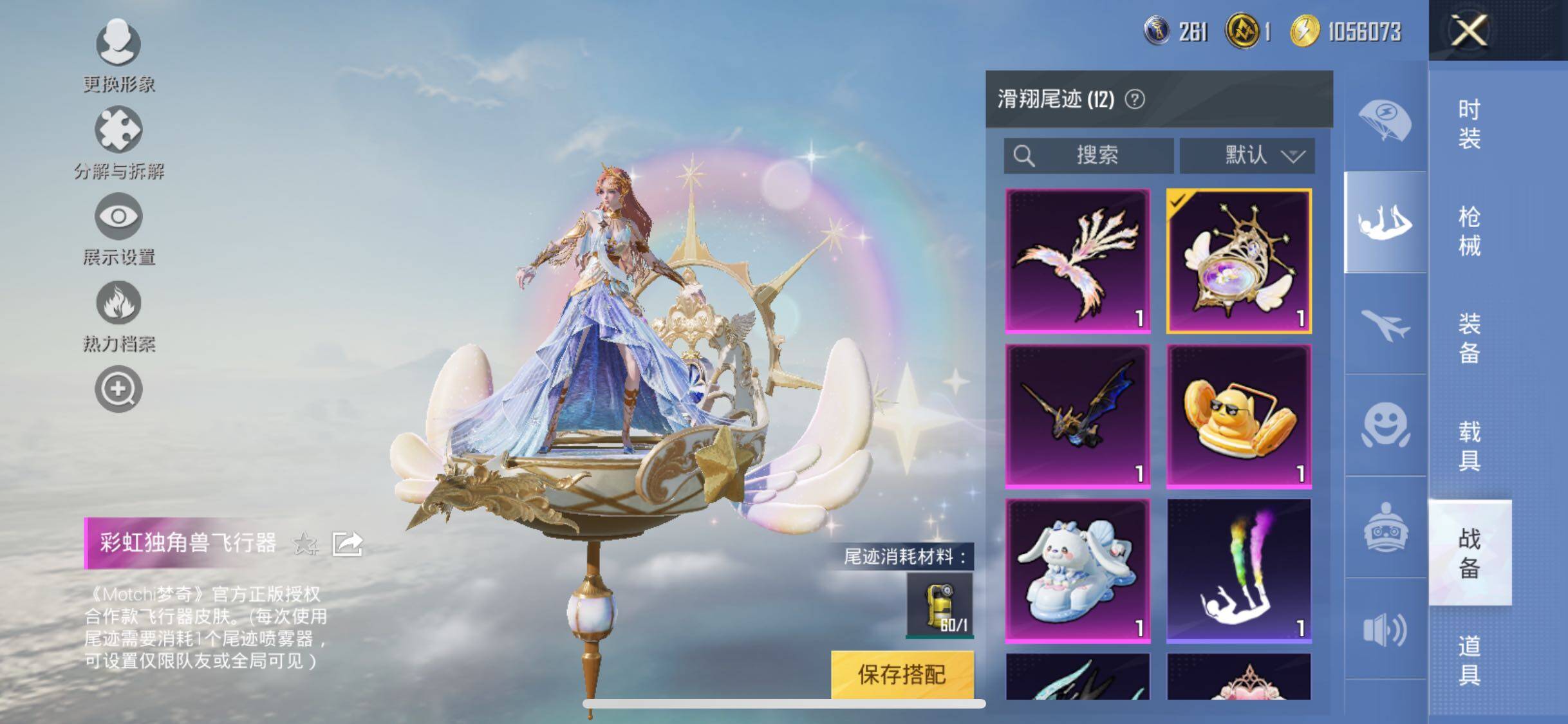 HPYXS3284934和平精英账号详情图17