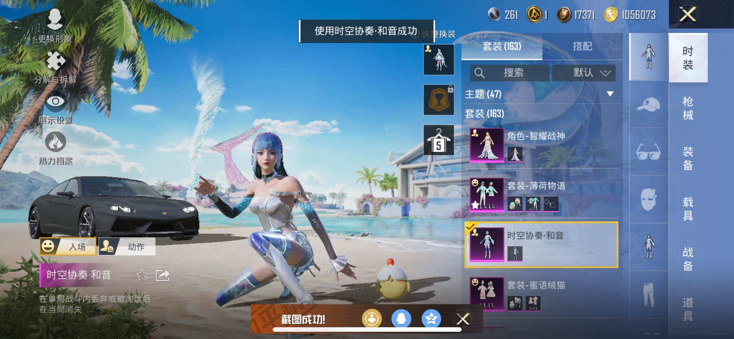HPYXS3284934和平精英账号详情图5