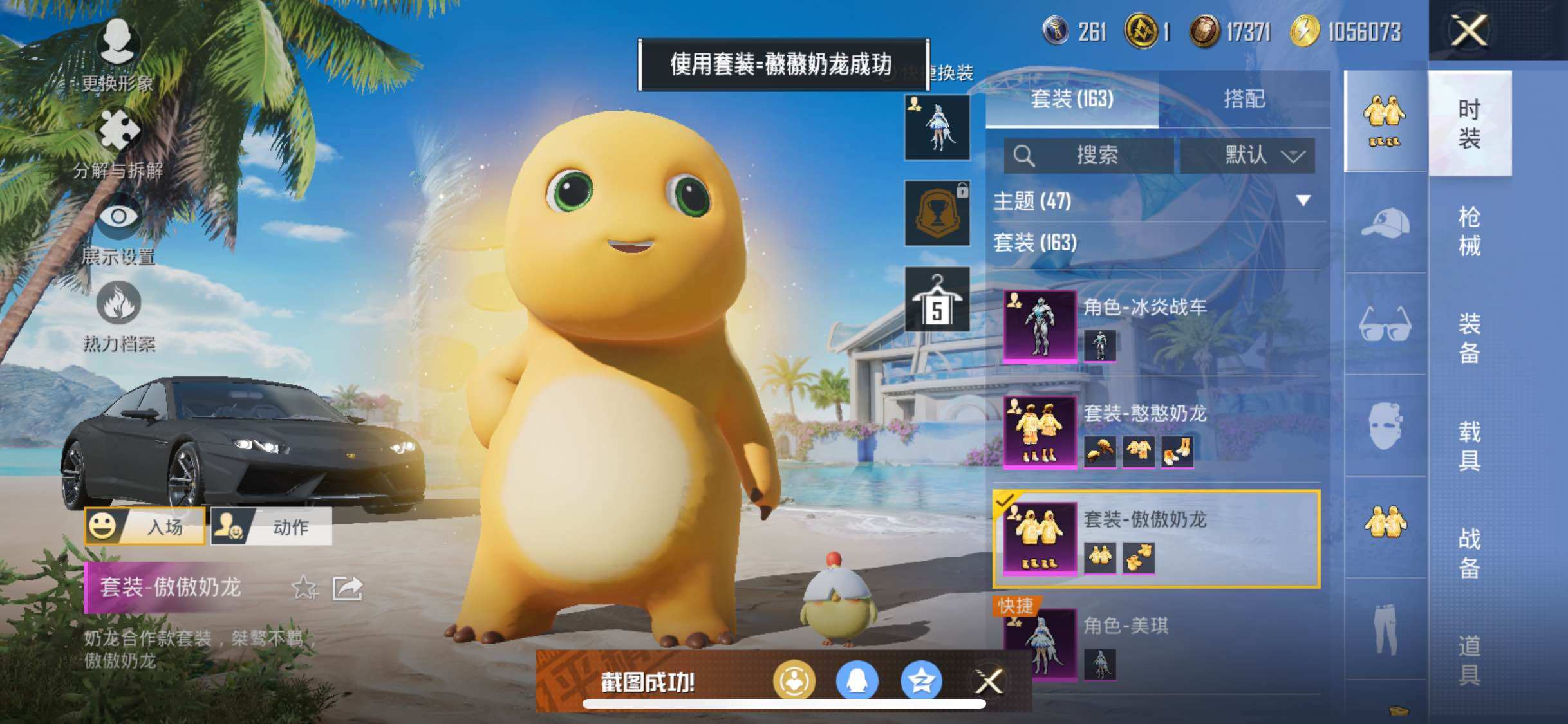 HPYXS3284934和平精英账号详情图7
