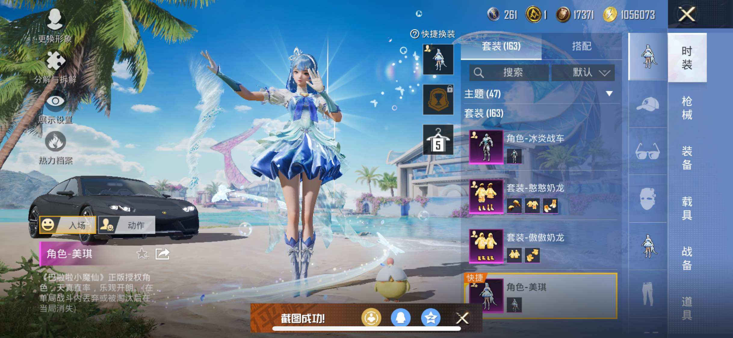 HPYXS3284934和平精英账号详情图8