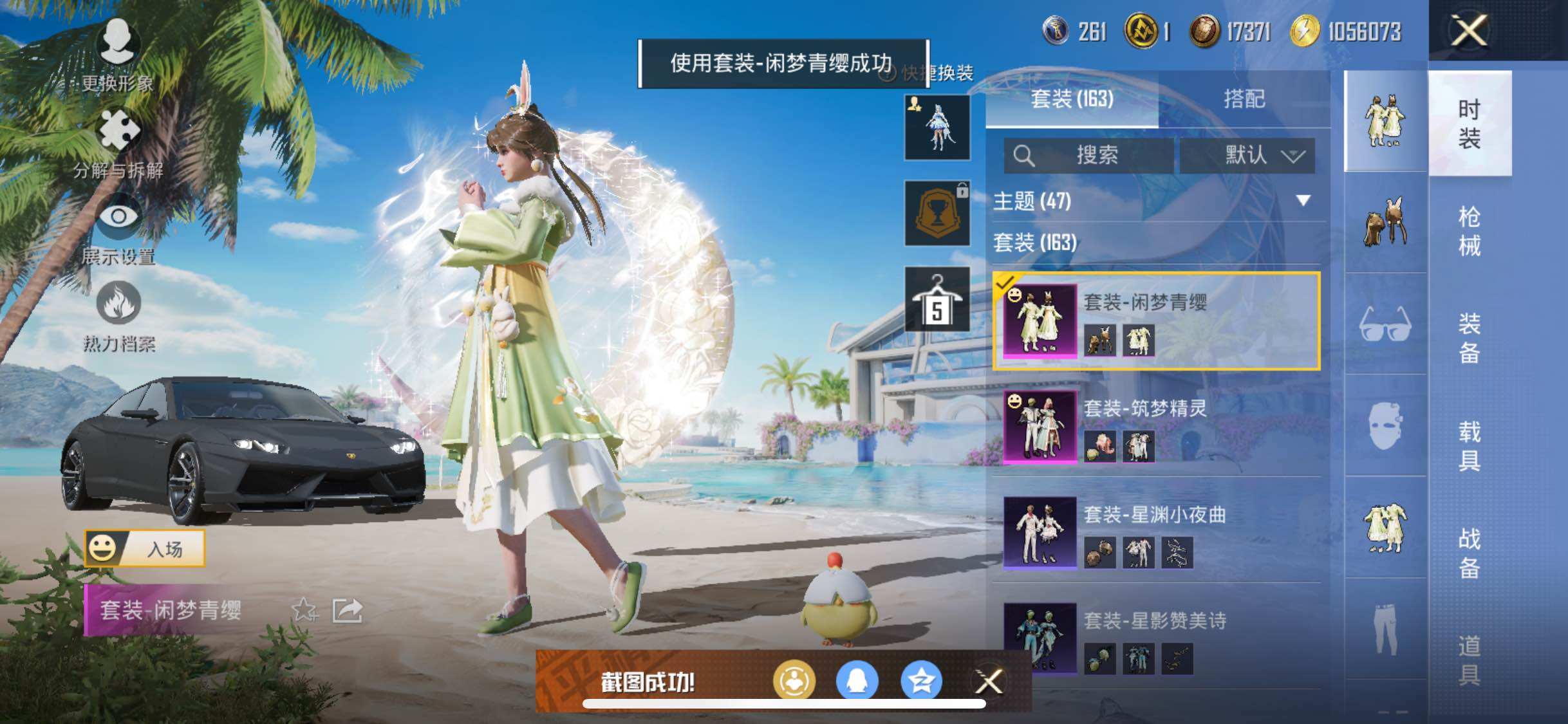 HPYXS3284934和平精英账号详情图9
