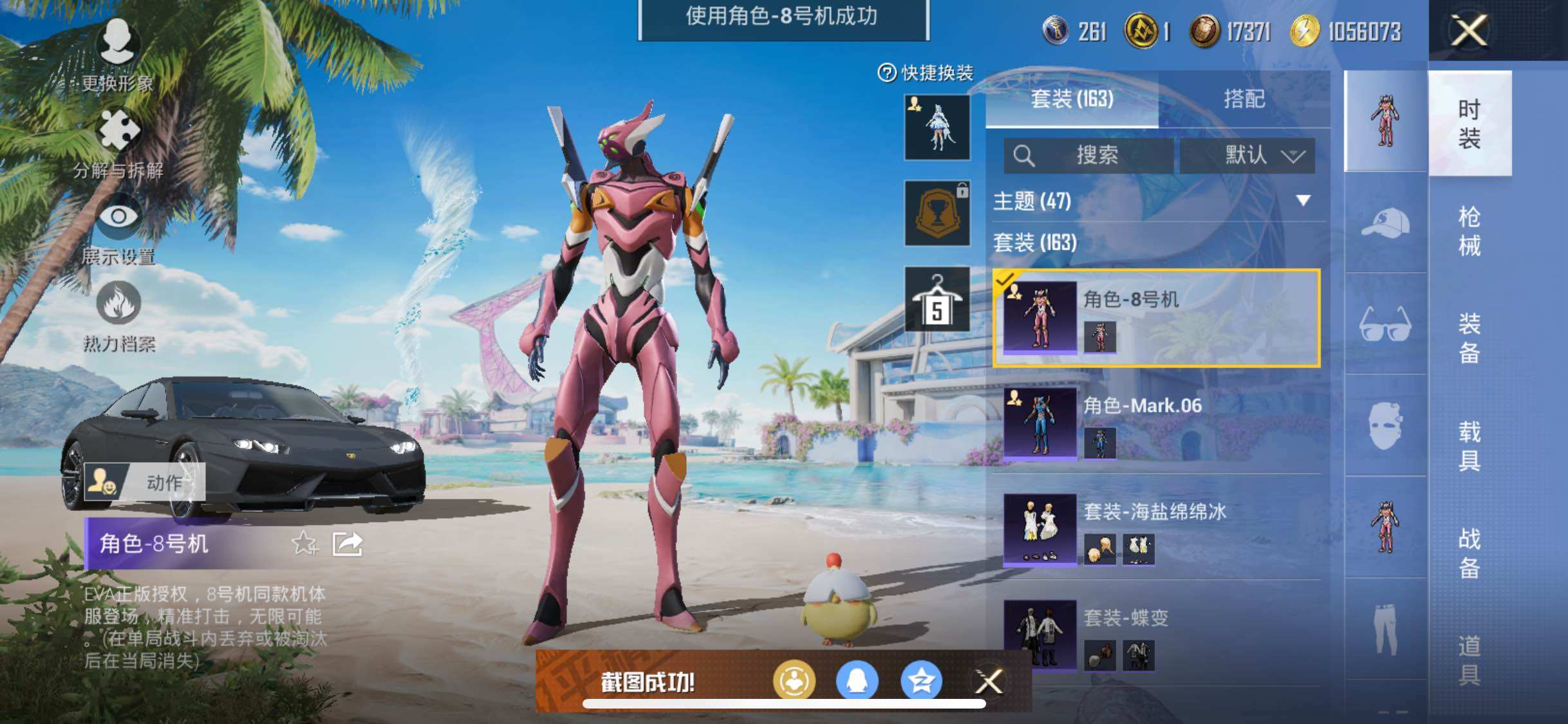 HPYXS3284934和平精英账号详情图10
