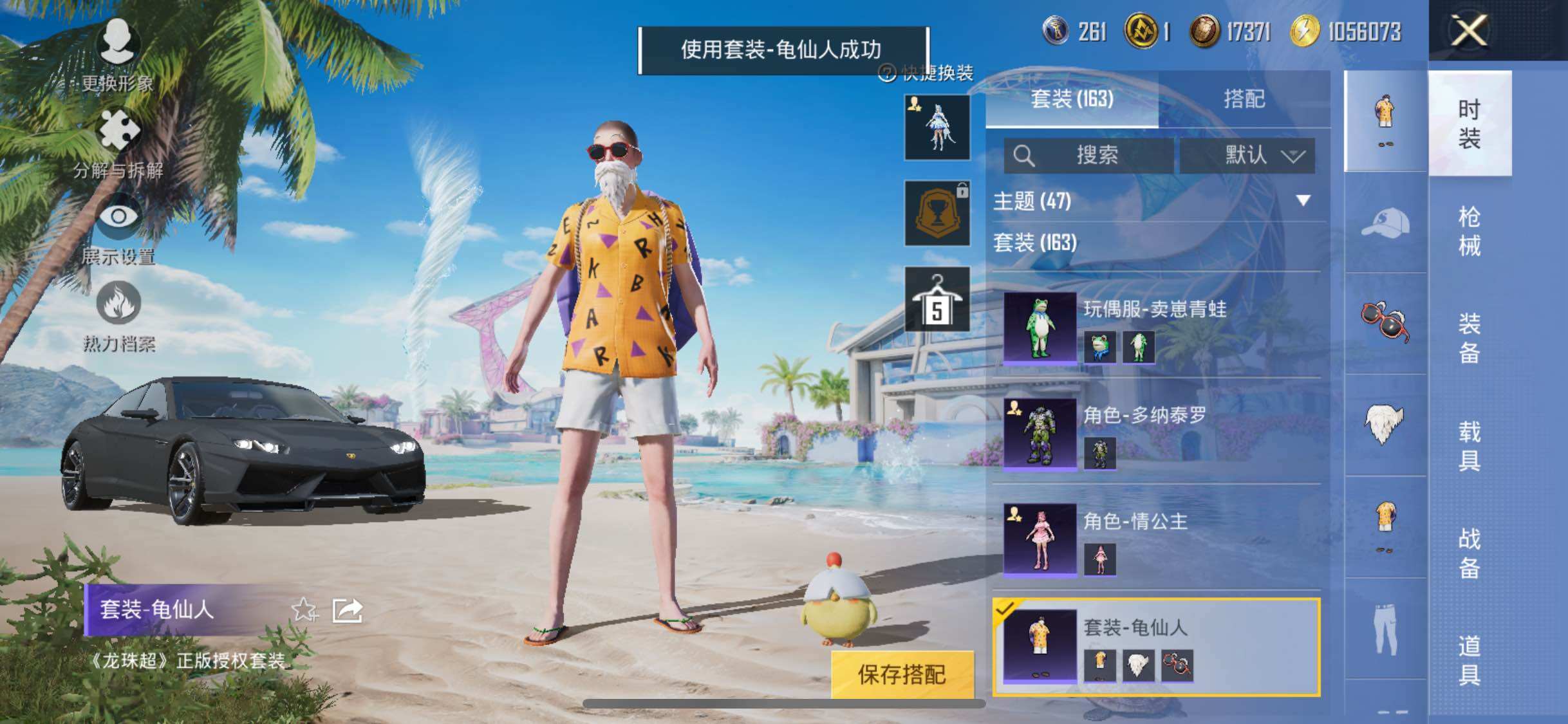 HPYXS3284934和平精英账号详情图11