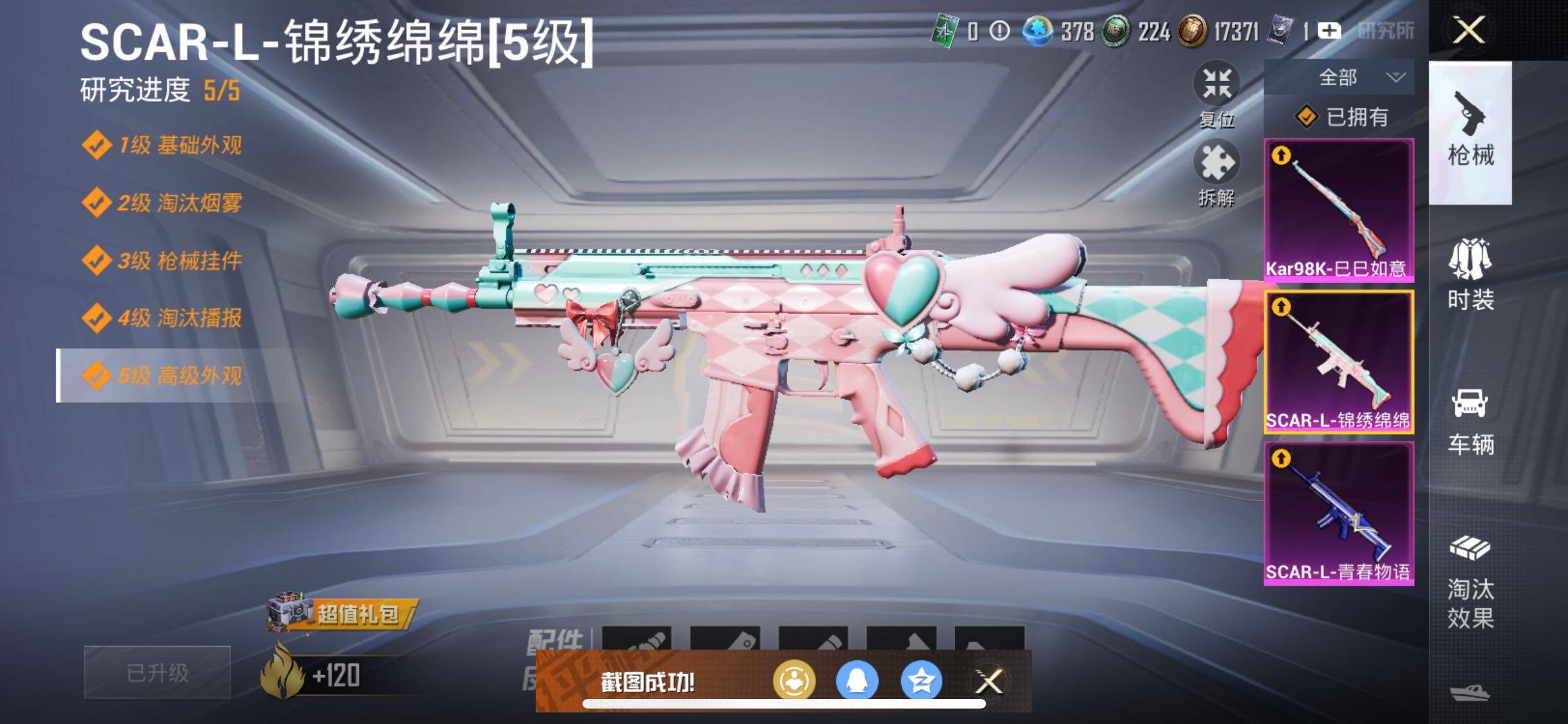HPYXS3284934和平精英账号详情图19