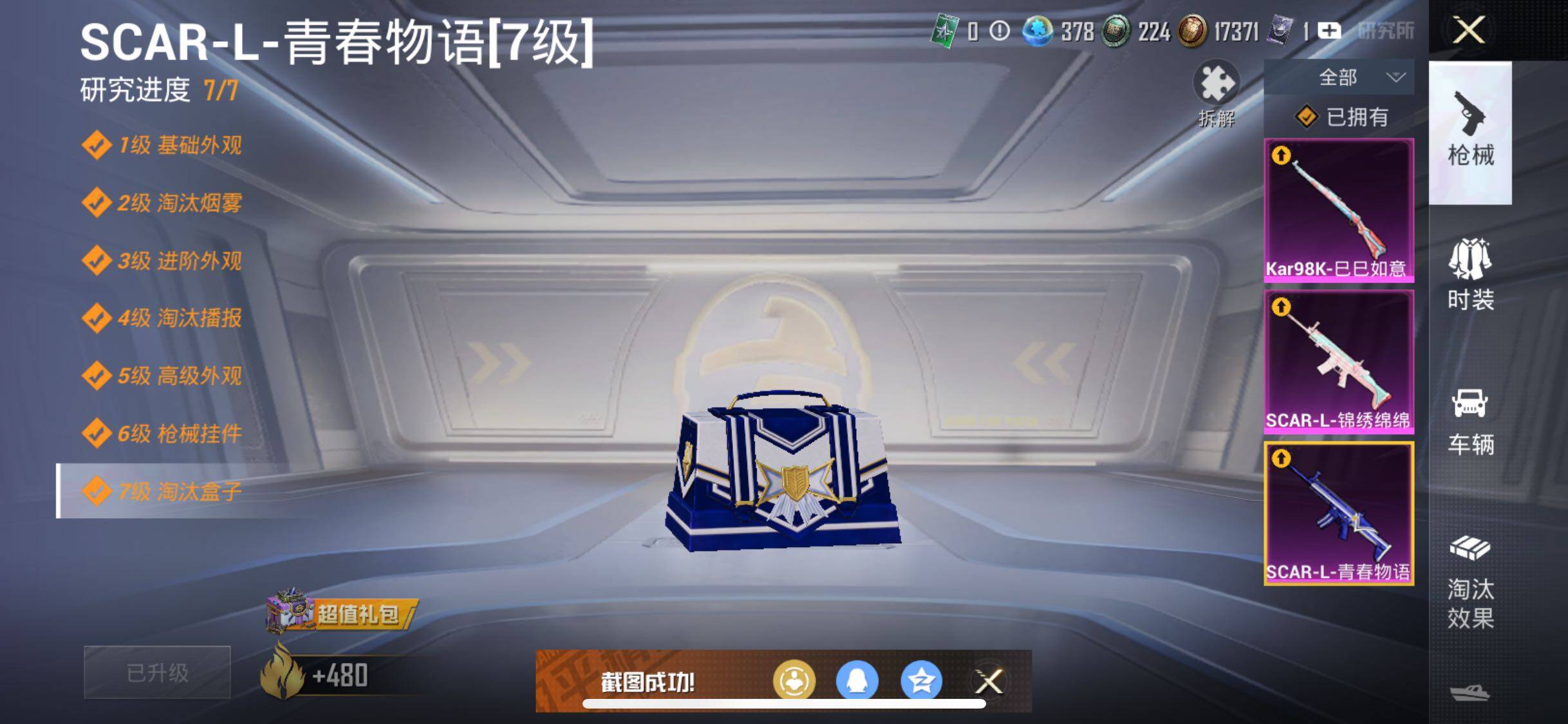 HPYXS3284934和平精英账号详情图18