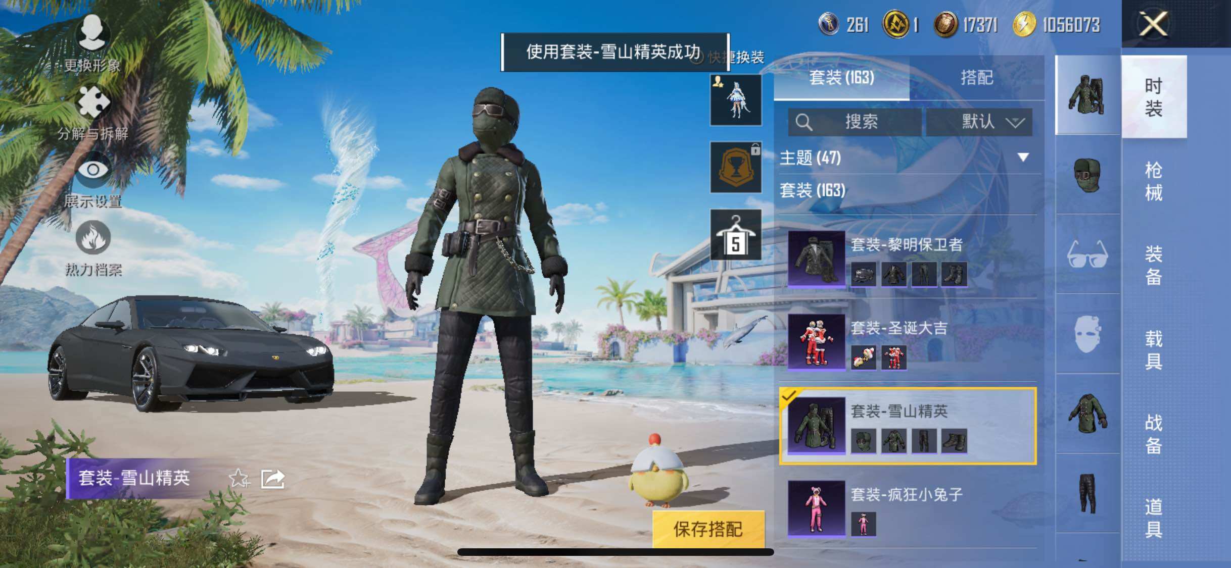 HPYXS3284934和平精英账号详情图12