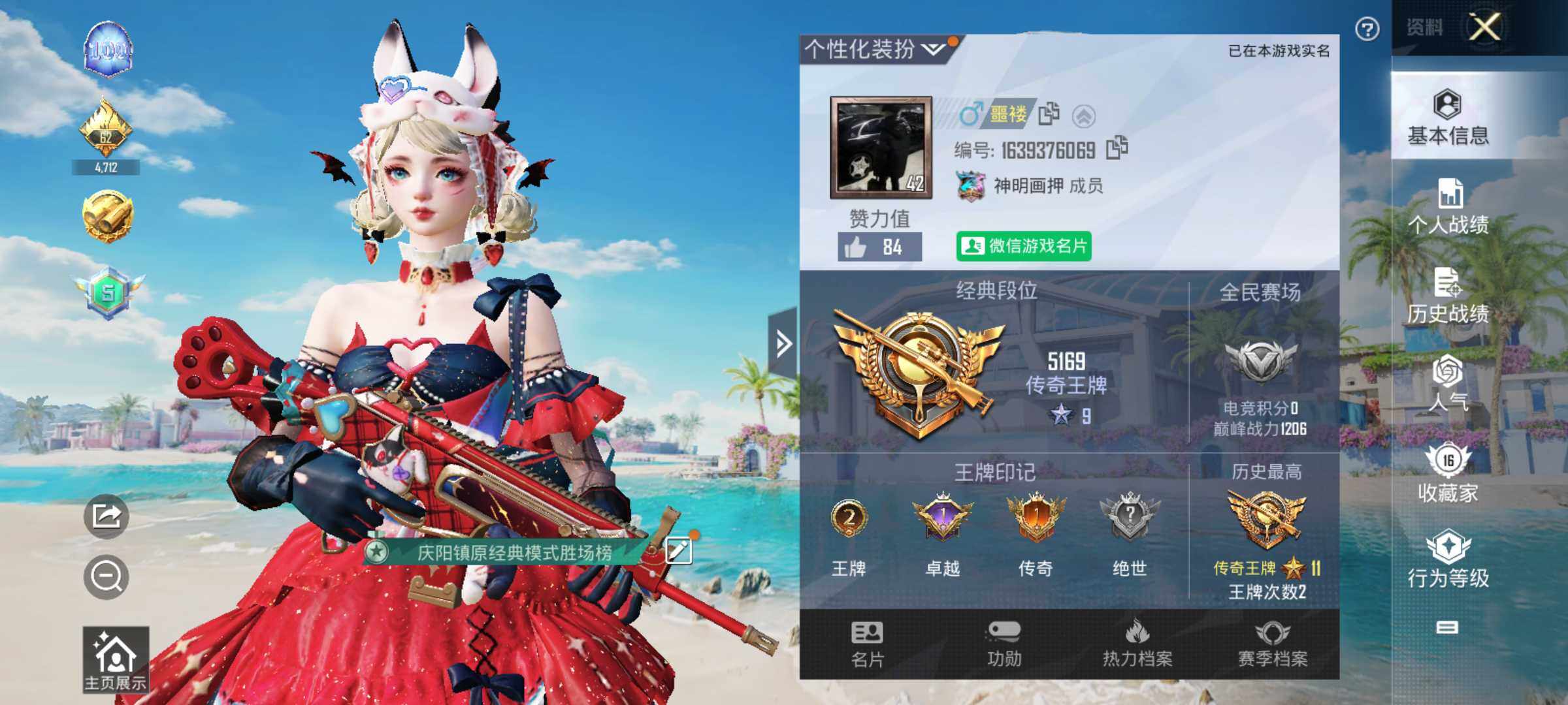 HPJM3282164和平精英账号详情图4 HPJM3282164和平精英账号详情图4