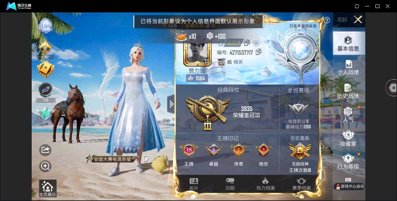HPQM3277004和平精英账号详情图6 HPQM3277004和平精英账号详情图6