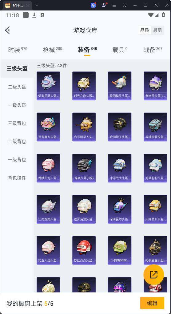 HPQM3277004和平精英账号详情图25 HPQM3277004和平精英账号详情图25