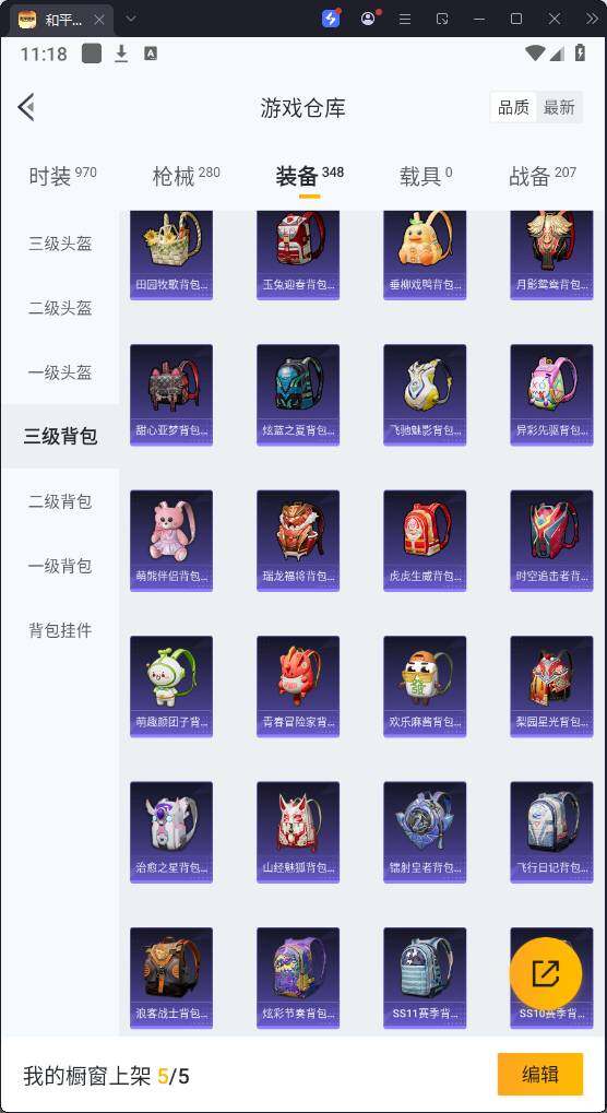 HPQM3277004和平精英账号详情图26 HPQM3277004和平精英账号详情图26