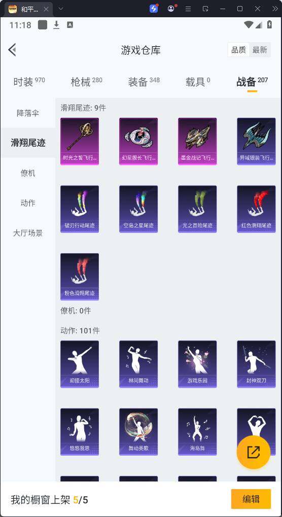 HPQM3277004和平精英账号详情图27 HPQM3277004和平精英账号详情图27