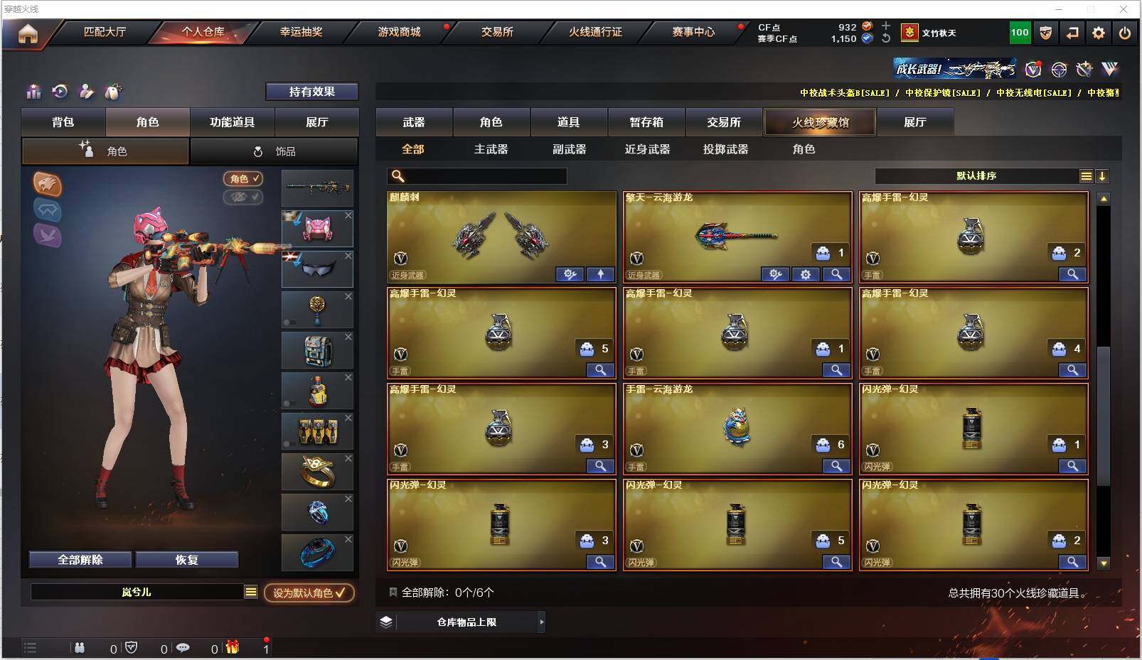 CFXS318768穿越火线账号详情图4 CFXS318768穿越火线账号详情图4