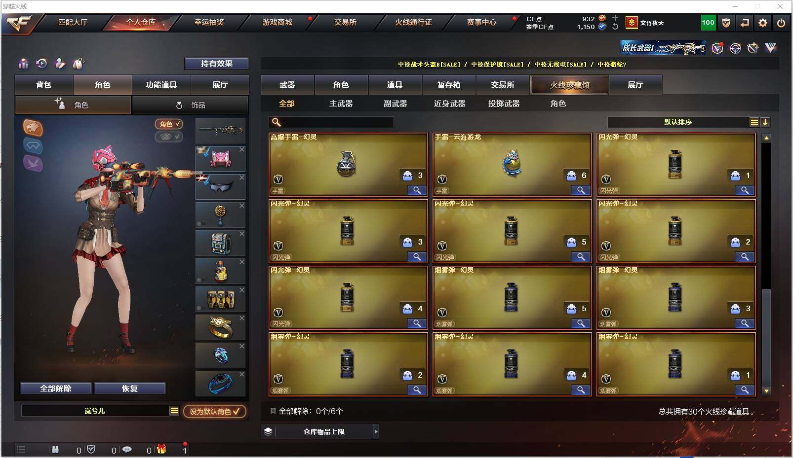 CFXS318768穿越火线账号详情图5 CFXS318768穿越火线账号详情图5