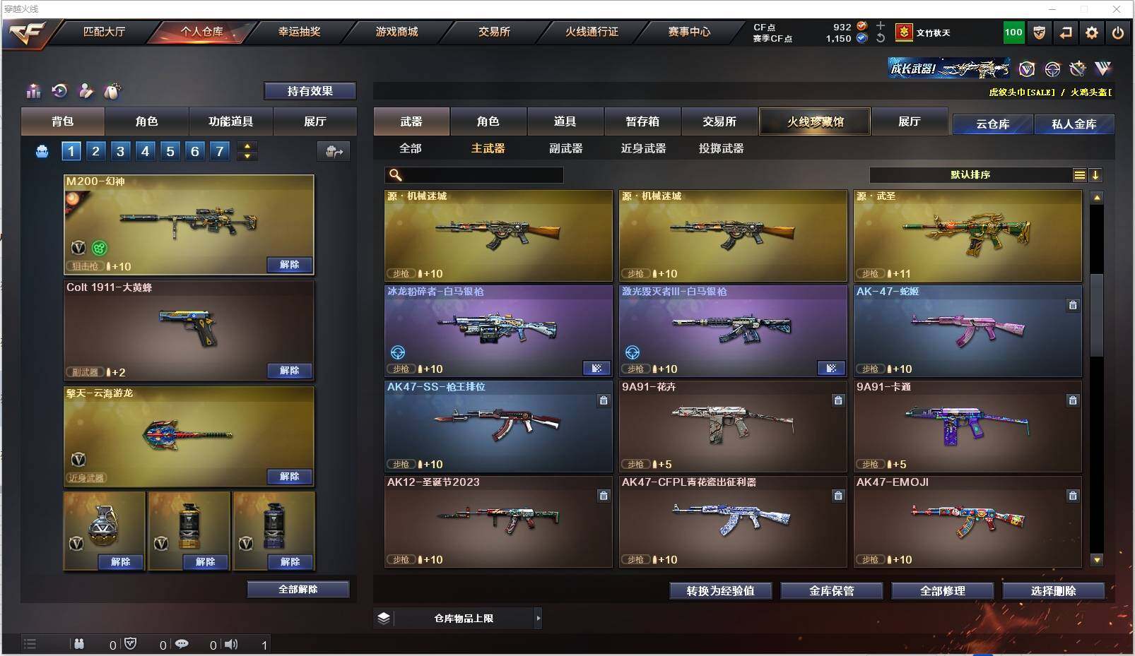 CFXS318768穿越火线账号详情图8 CFXS318768穿越火线账号详情图8