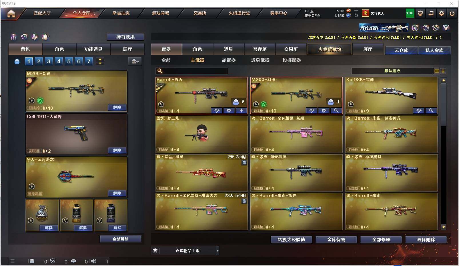 CFXS318768穿越火线账号详情图9 CFXS318768穿越火线账号详情图9