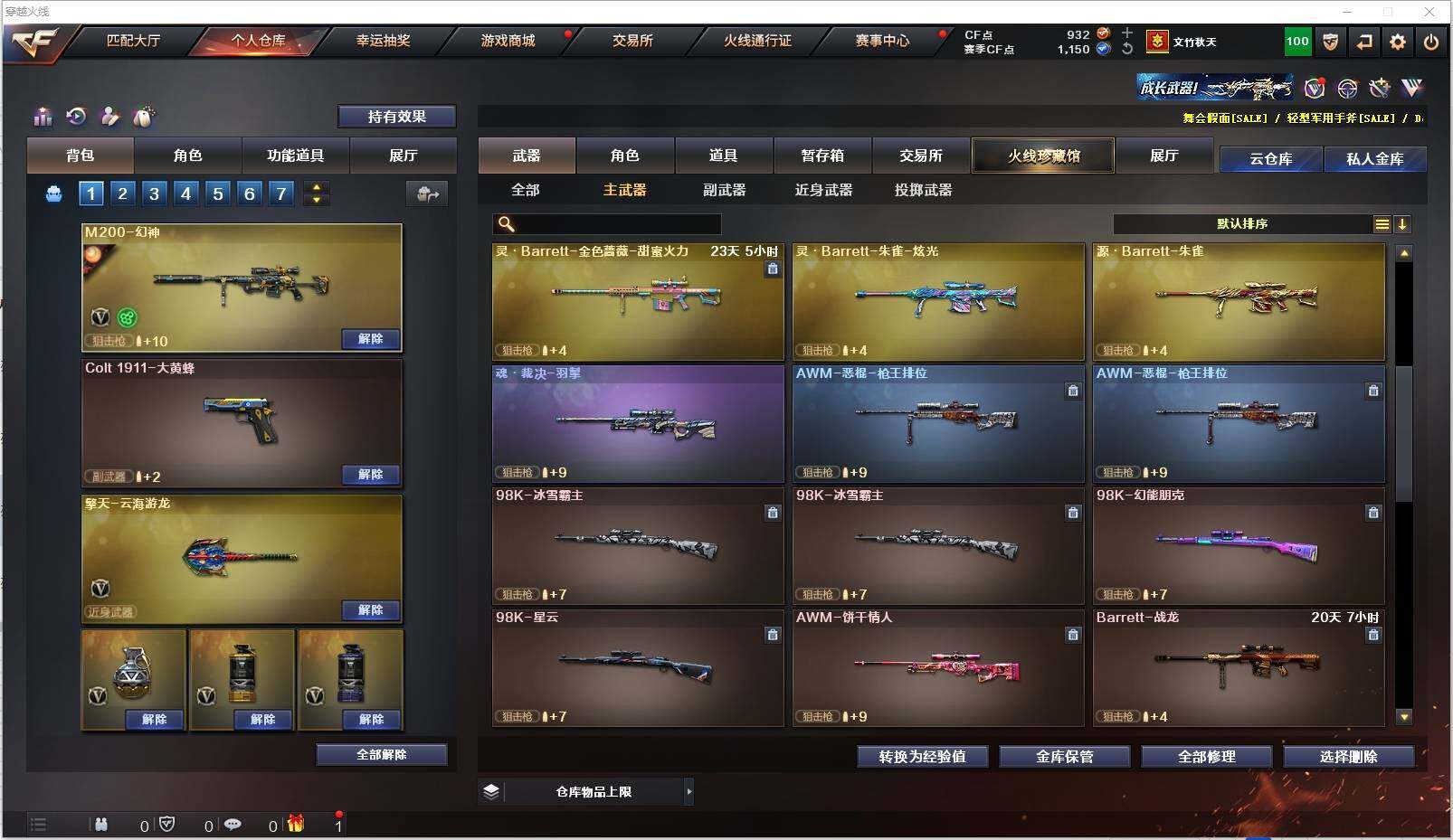 CFXS318768穿越火线账号详情图10 CFXS318768穿越火线账号详情图10