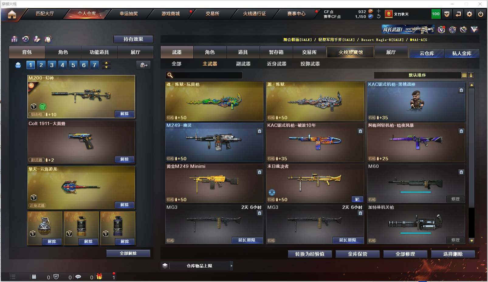 CFXS318768穿越火线账号详情图11 CFXS318768穿越火线账号详情图11