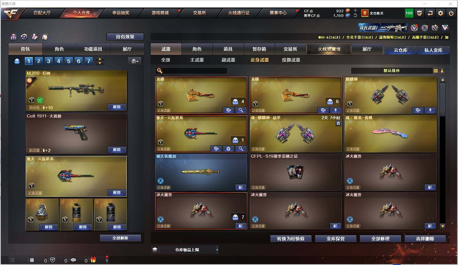CFXS318768穿越火线账号详情图15 CFXS318768穿越火线账号详情图15