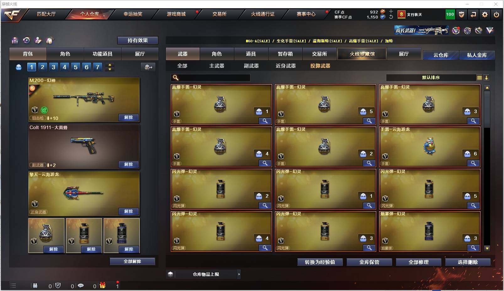 CFXS318768穿越火线账号详情图16 CFXS318768穿越火线账号详情图16