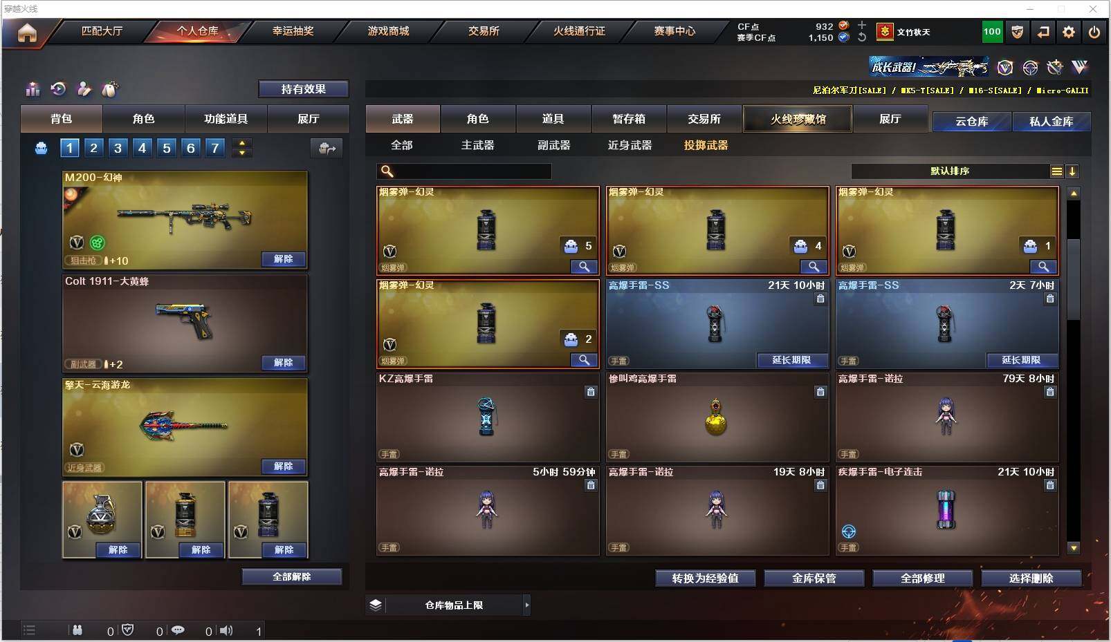 CFXS318768穿越火线账号详情图17 CFXS318768穿越火线账号详情图17