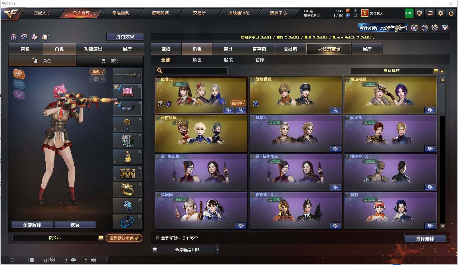 CFXS318768穿越火线账号详情图18 CFXS318768穿越火线账号详情图18