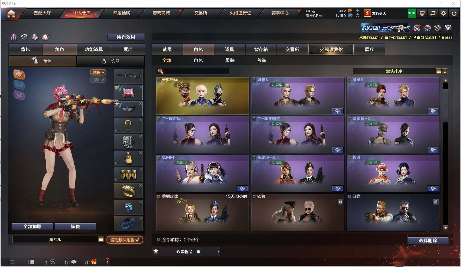 CFXS318768穿越火线账号详情图19 CFXS318768穿越火线账号详情图19