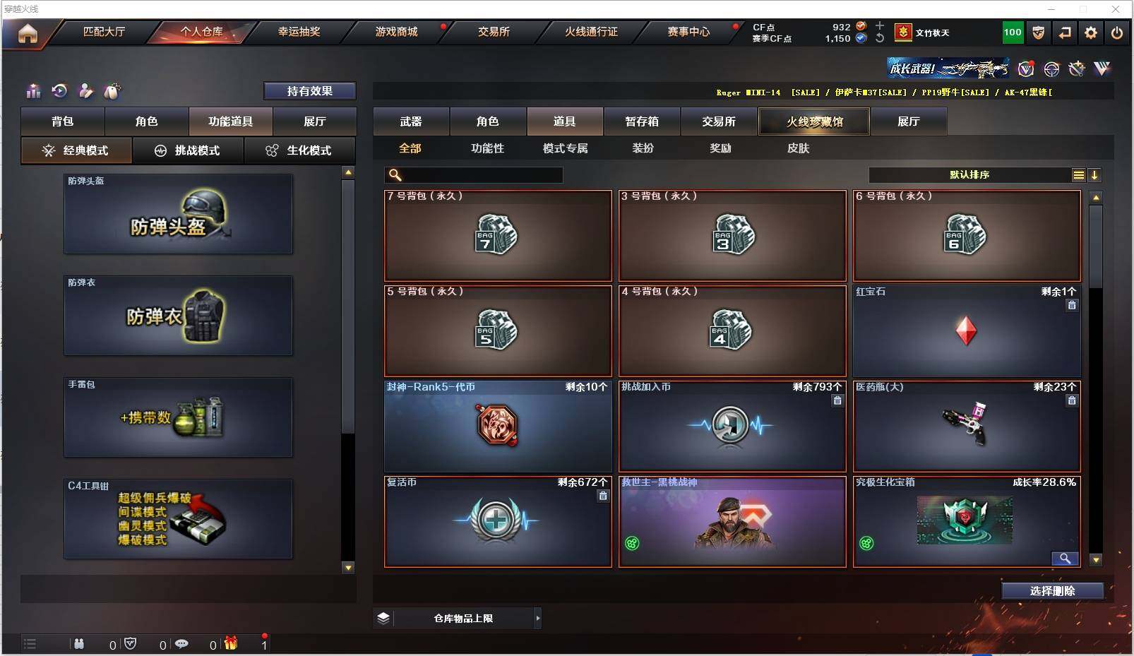 CFXS318768穿越火线账号详情图22 CFXS318768穿越火线账号详情图22