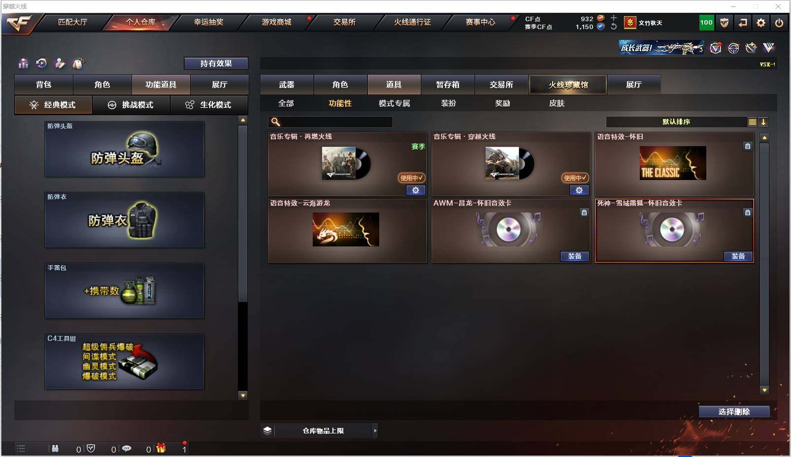 CFXS318768穿越火线账号详情图23 CFXS318768穿越火线账号详情图23