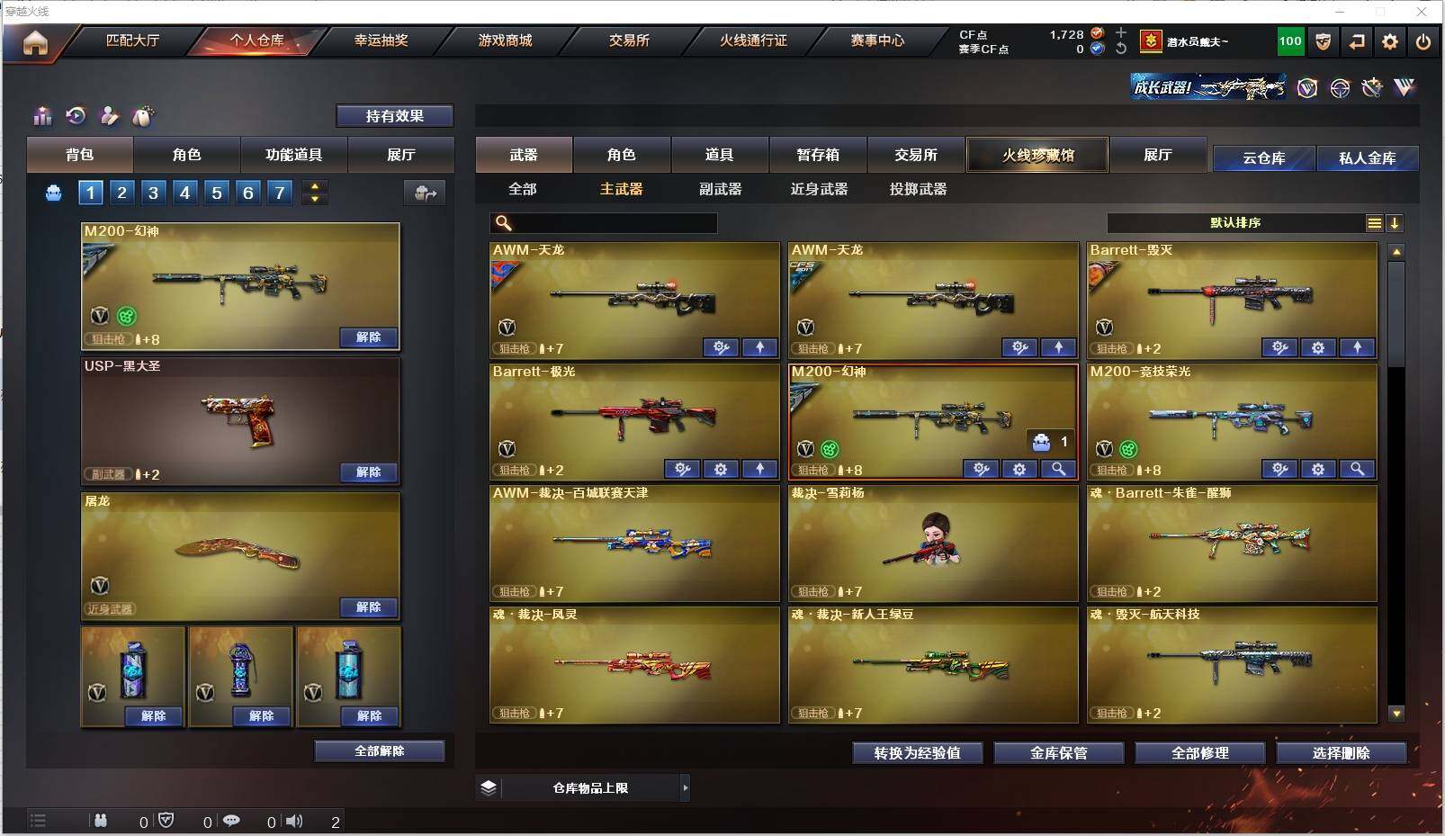 CFXS318849穿越火线账号详情图10 CFXS318849穿越火线账号详情图10
