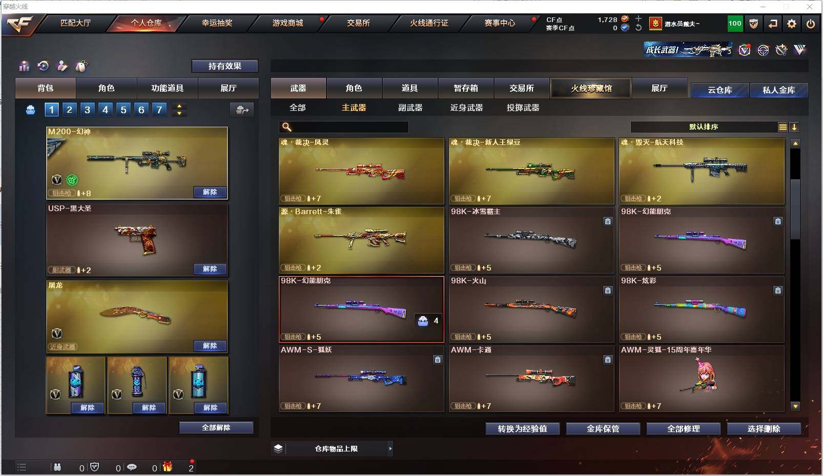 CFXS318849穿越火线账号详情图11 CFXS318849穿越火线账号详情图11