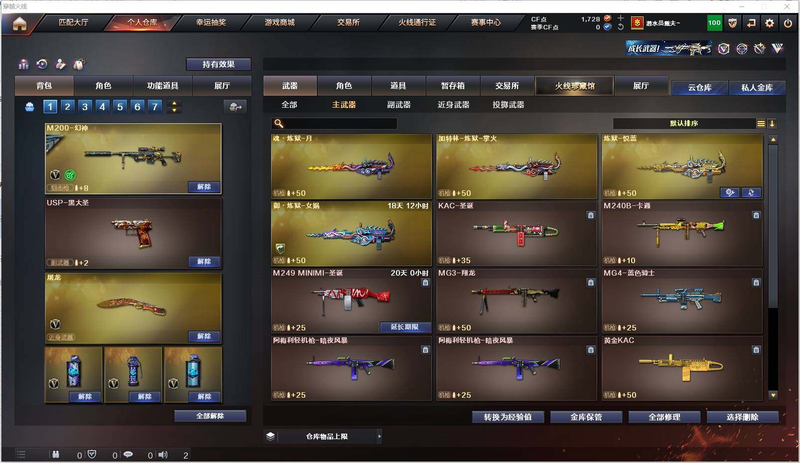 CFXS318849穿越火线账号详情图12 CFXS318849穿越火线账号详情图12