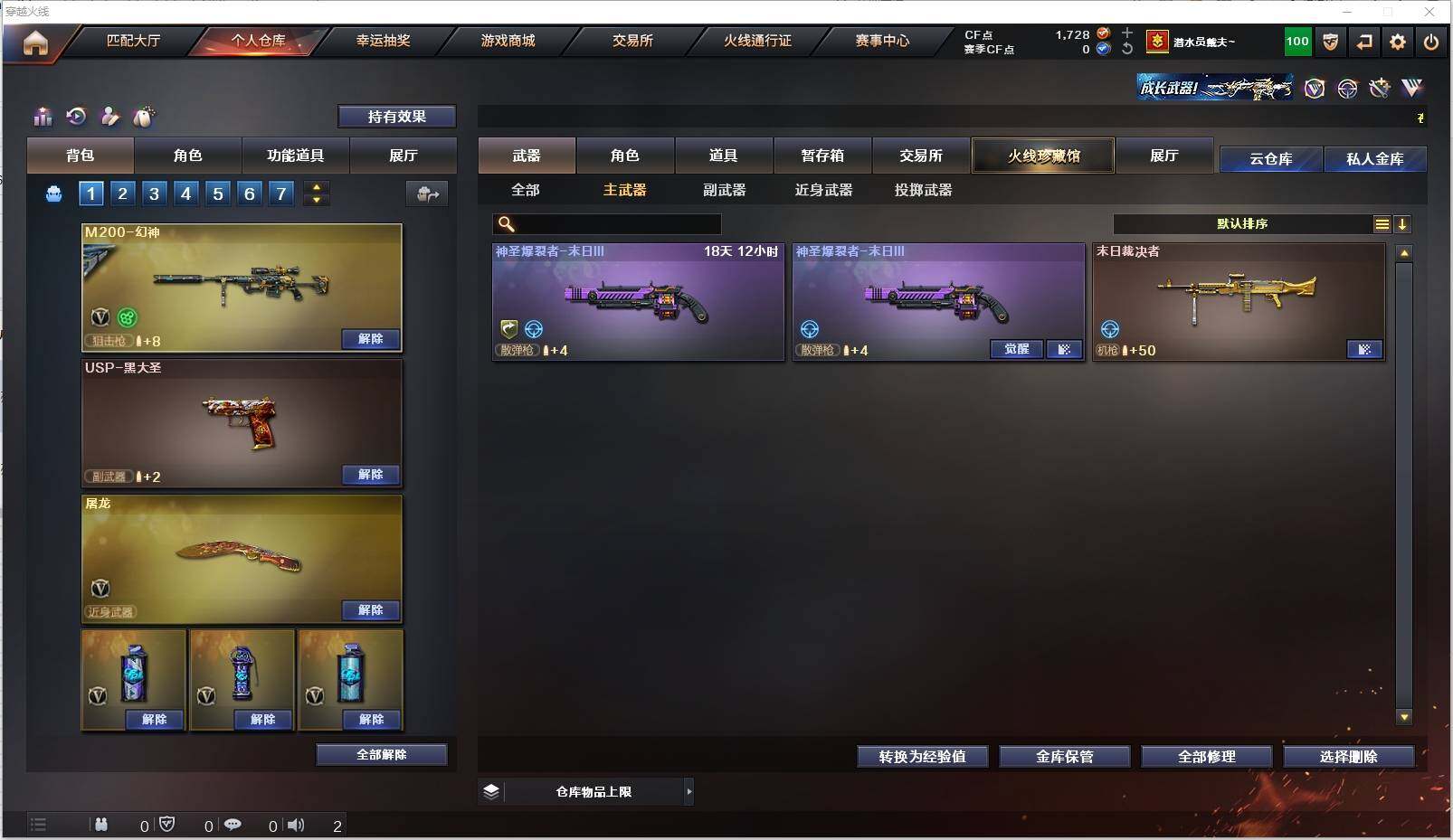 CFXS318849穿越火线账号详情图15 CFXS318849穿越火线账号详情图15
