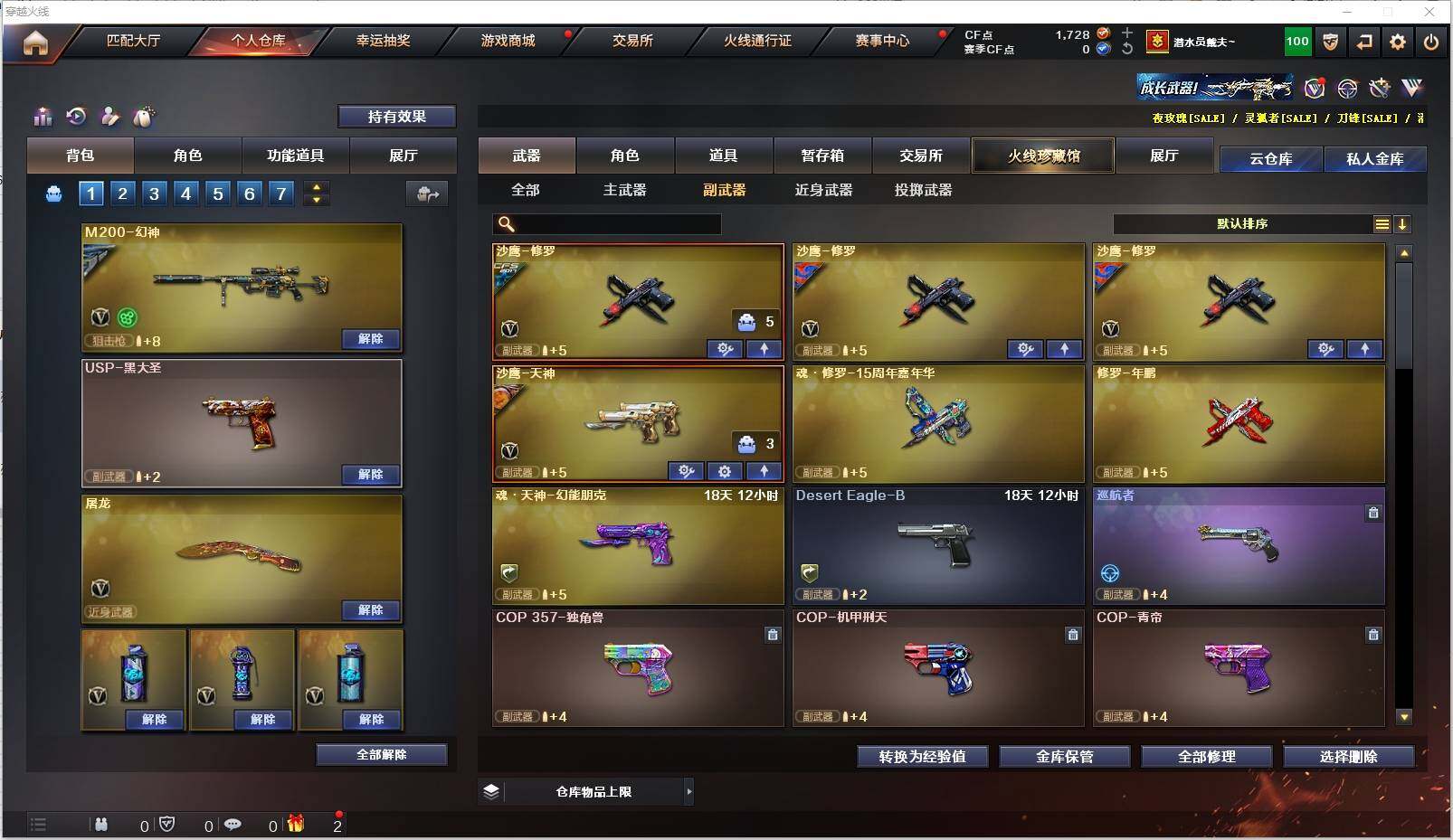 CFXS318849穿越火线账号详情图16 CFXS318849穿越火线账号详情图16