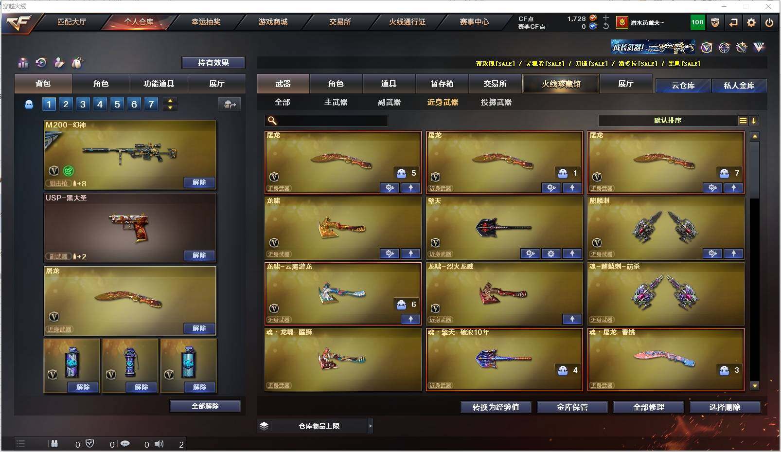 CFXS318849穿越火线账号详情图17 CFXS318849穿越火线账号详情图17