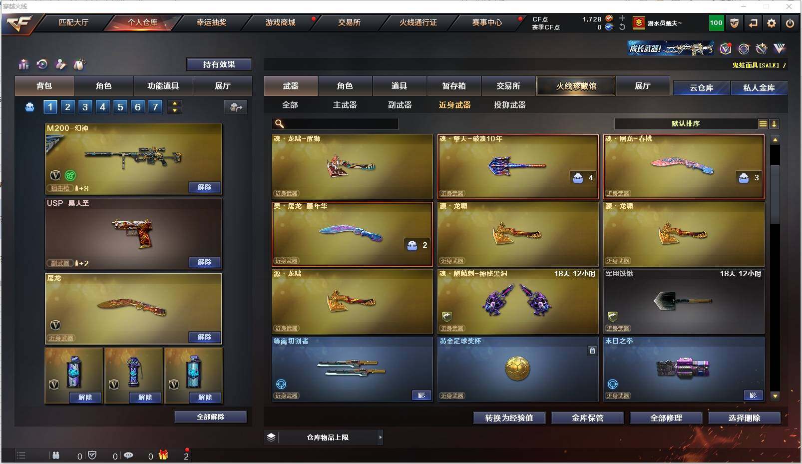 CFXS318849穿越火线账号详情图18 CFXS318849穿越火线账号详情图18