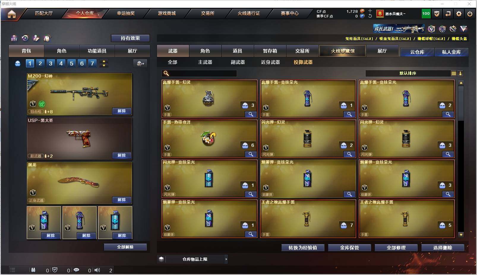 CFXS318849穿越火线账号详情图19 CFXS318849穿越火线账号详情图19