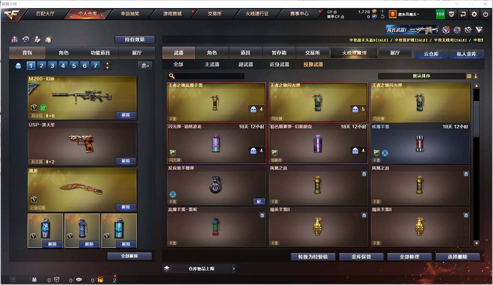 CFXS318849穿越火线账号详情图20 CFXS318849穿越火线账号详情图20