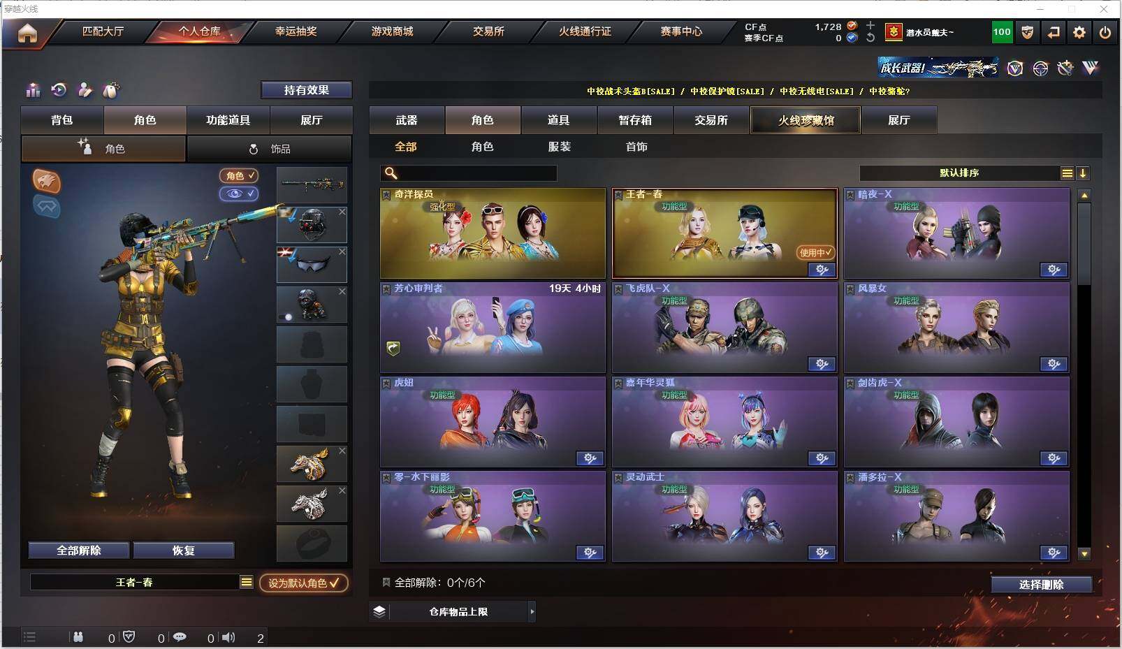 CFXS318849穿越火线账号详情图21 CFXS318849穿越火线账号详情图21
