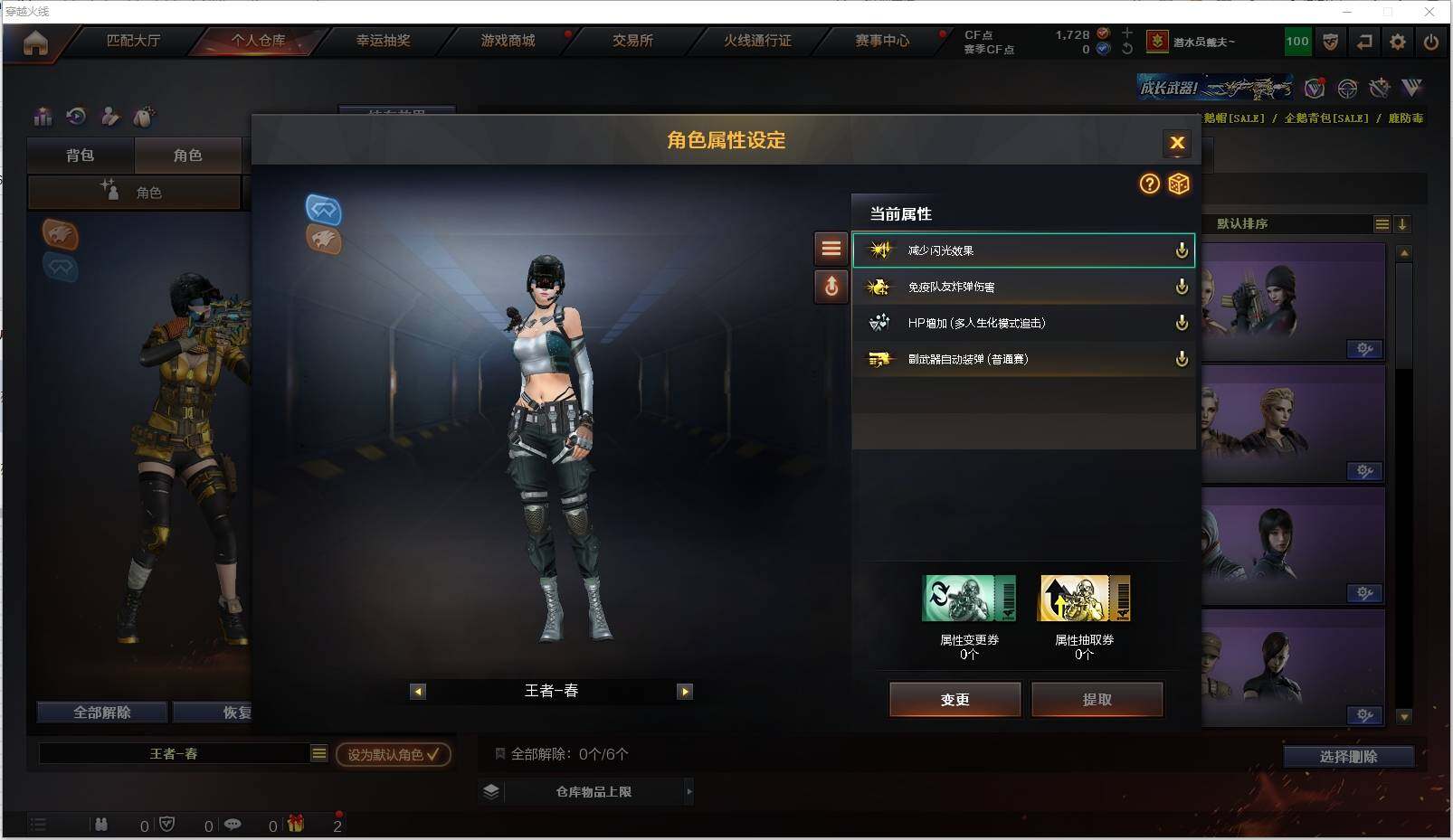 CFXS318849穿越火线账号详情图22 CFXS318849穿越火线账号详情图22