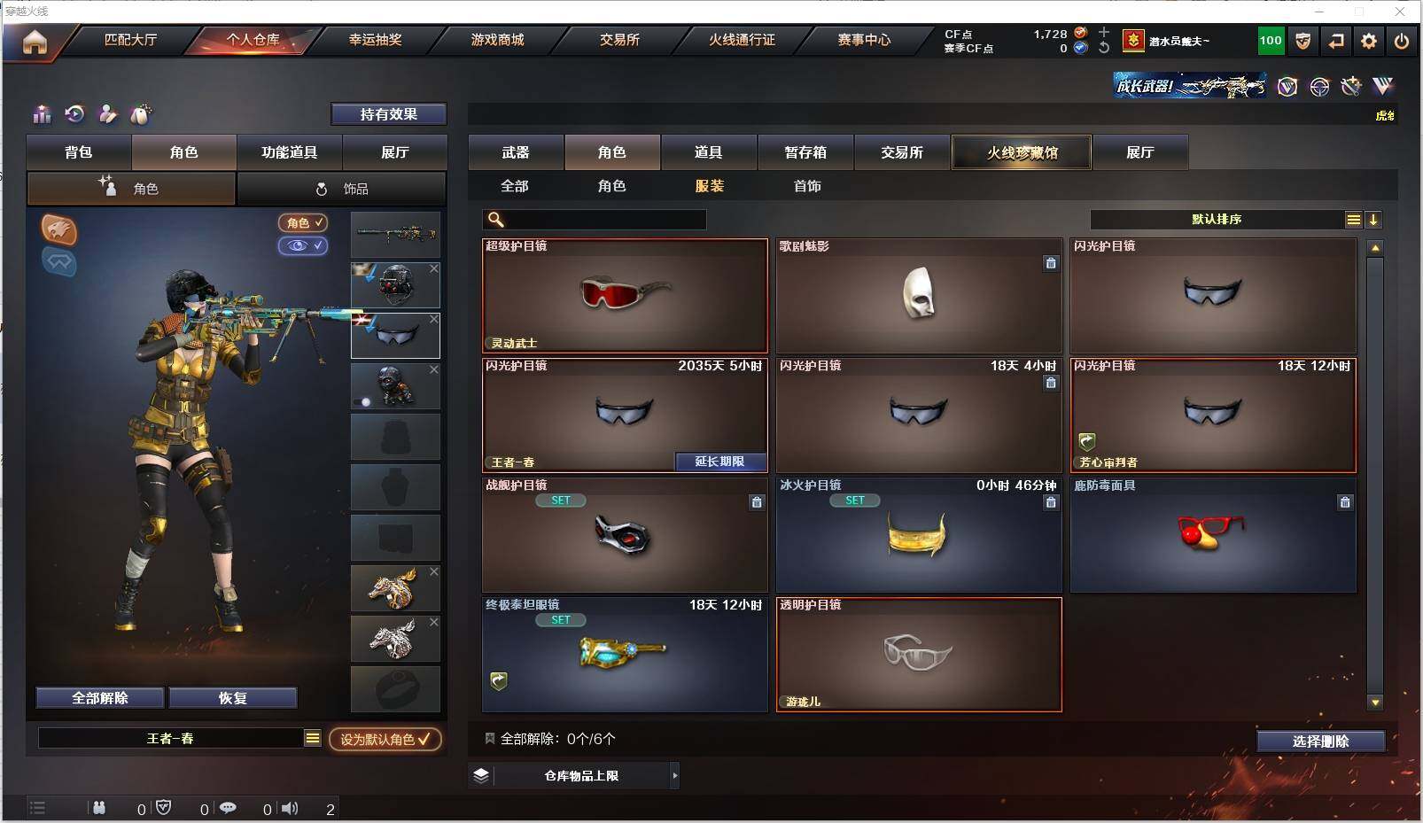 CFXS318849穿越火线账号详情图23 CFXS318849穿越火线账号详情图23