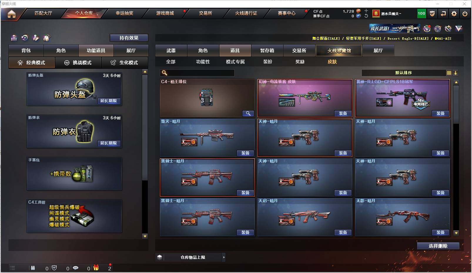 CFXS318849穿越火线账号详情图26 CFXS318849穿越火线账号详情图26