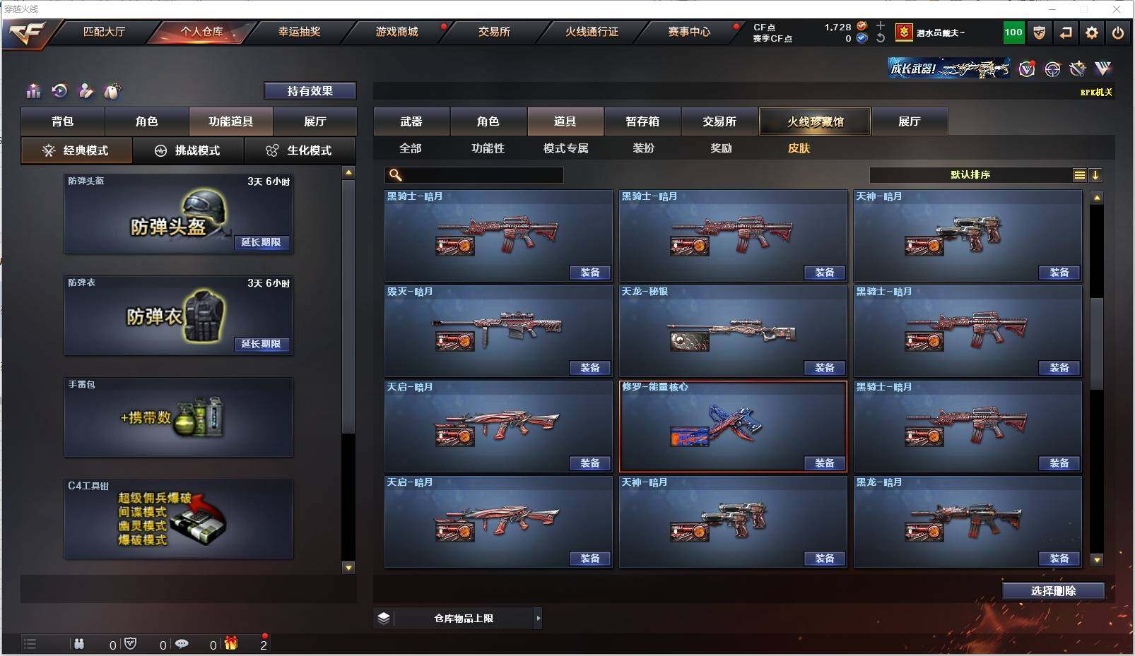CFXS318849穿越火线账号详情图27 CFXS318849穿越火线账号详情图27