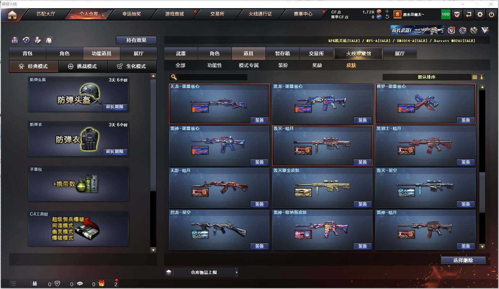 CFXS318849穿越火线账号详情图28 CFXS318849穿越火线账号详情图28