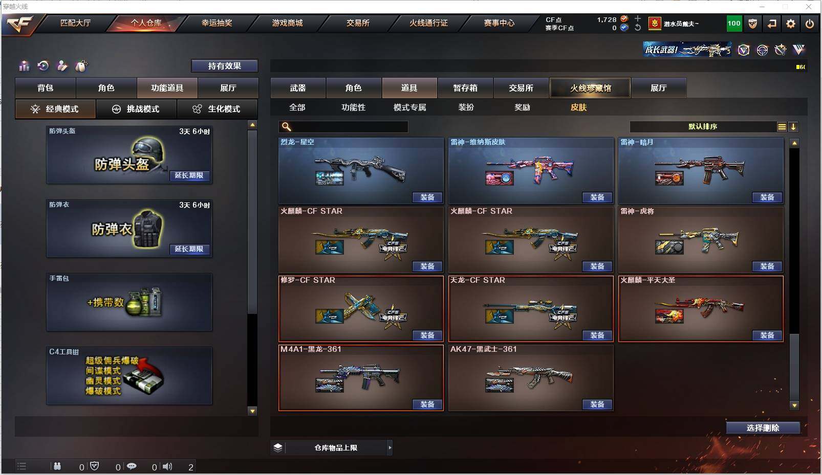 CFXS318849穿越火线账号详情图29 CFXS318849穿越火线账号详情图29