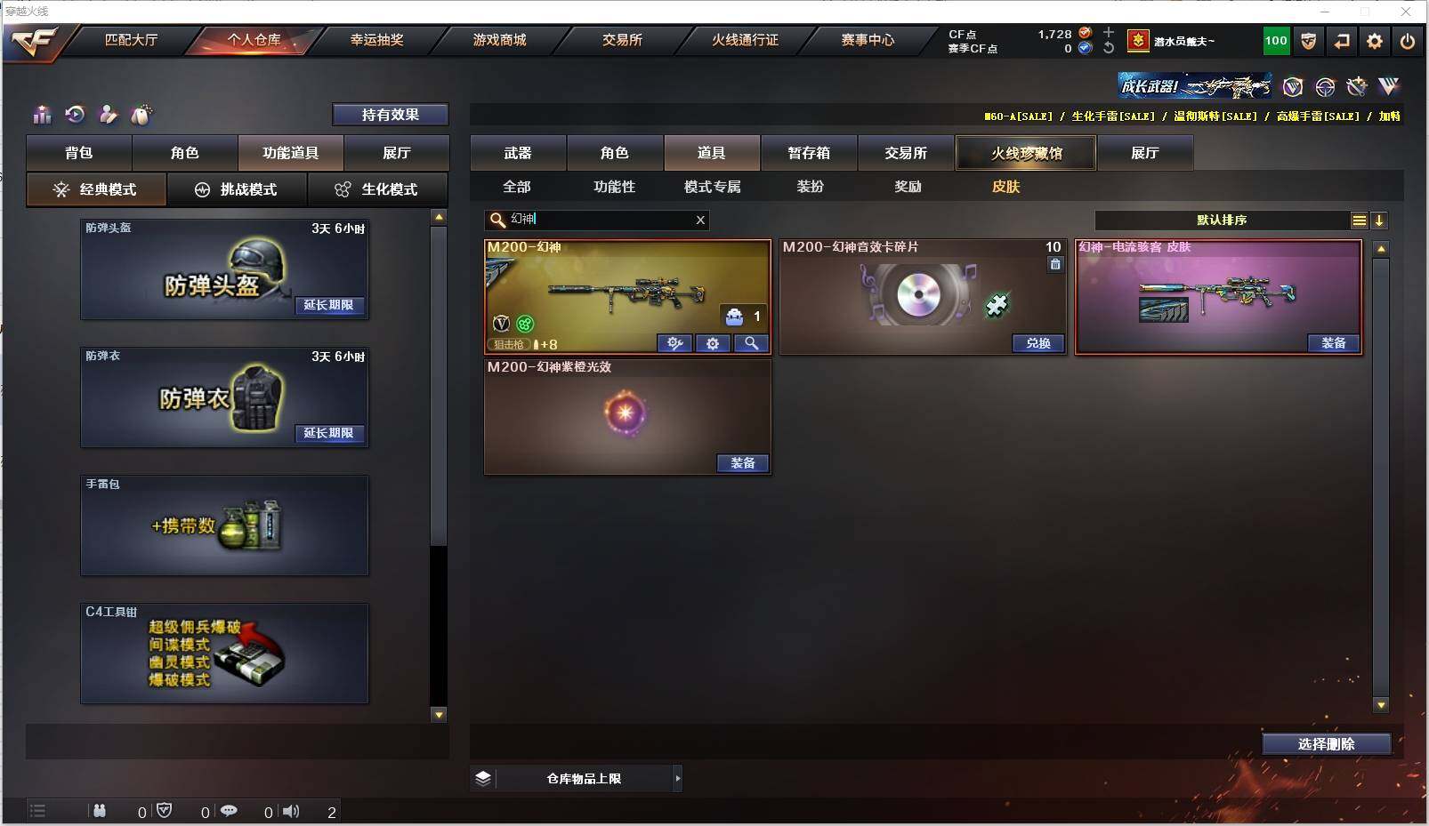 CFXS318849穿越火线账号详情图30 CFXS318849穿越火线账号详情图30