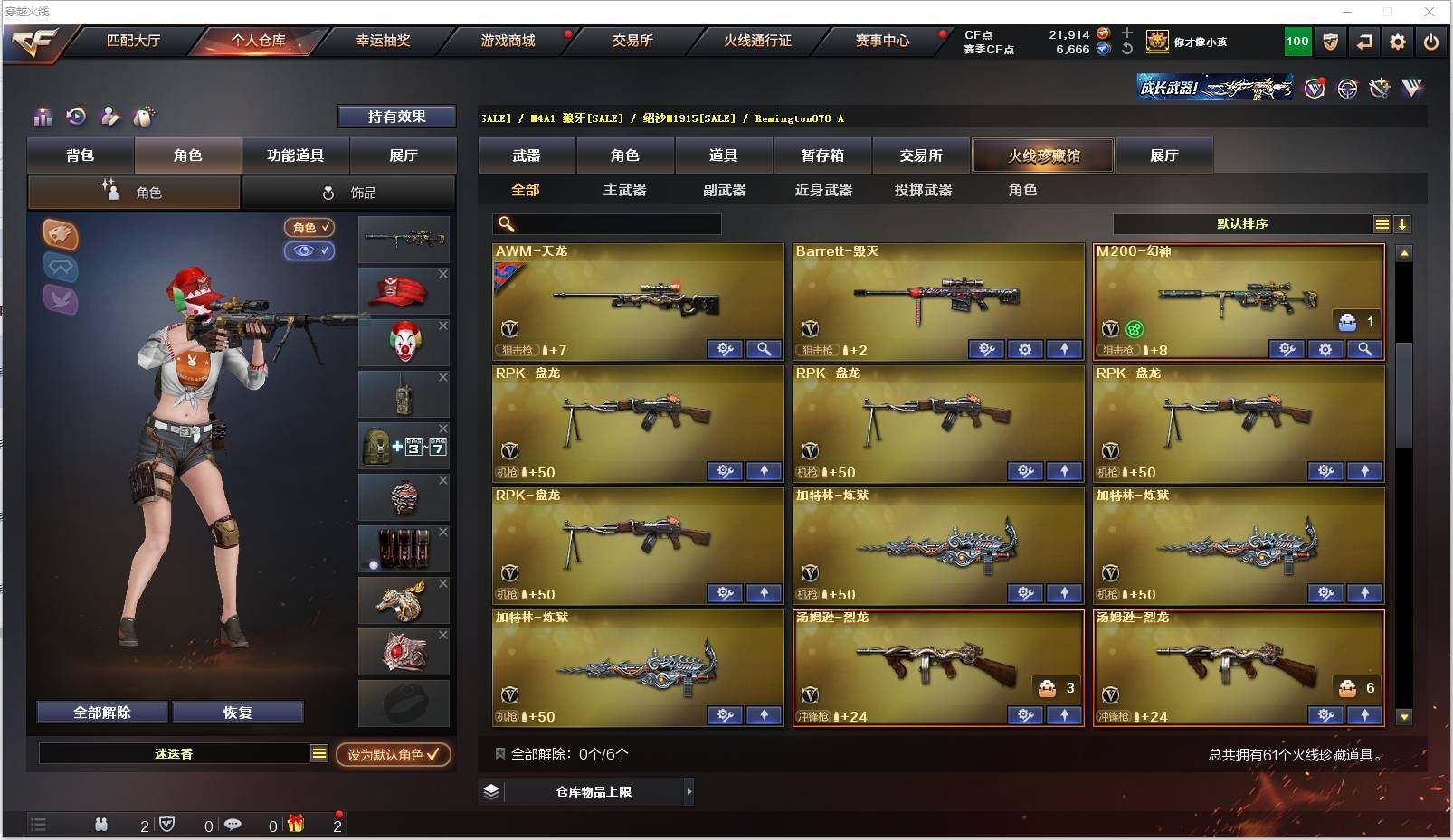 CFXS318773穿越火线账号详情图4 CFXS318773穿越火线账号详情图4