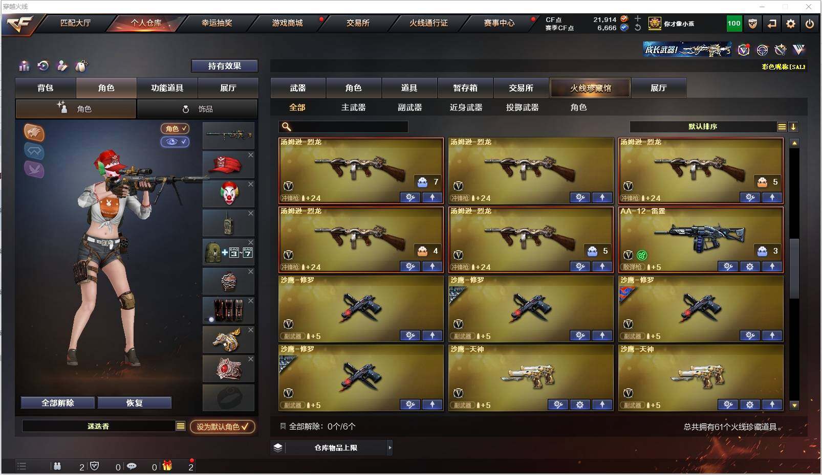 CFXS318773穿越火线账号详情图5 CFXS318773穿越火线账号详情图5