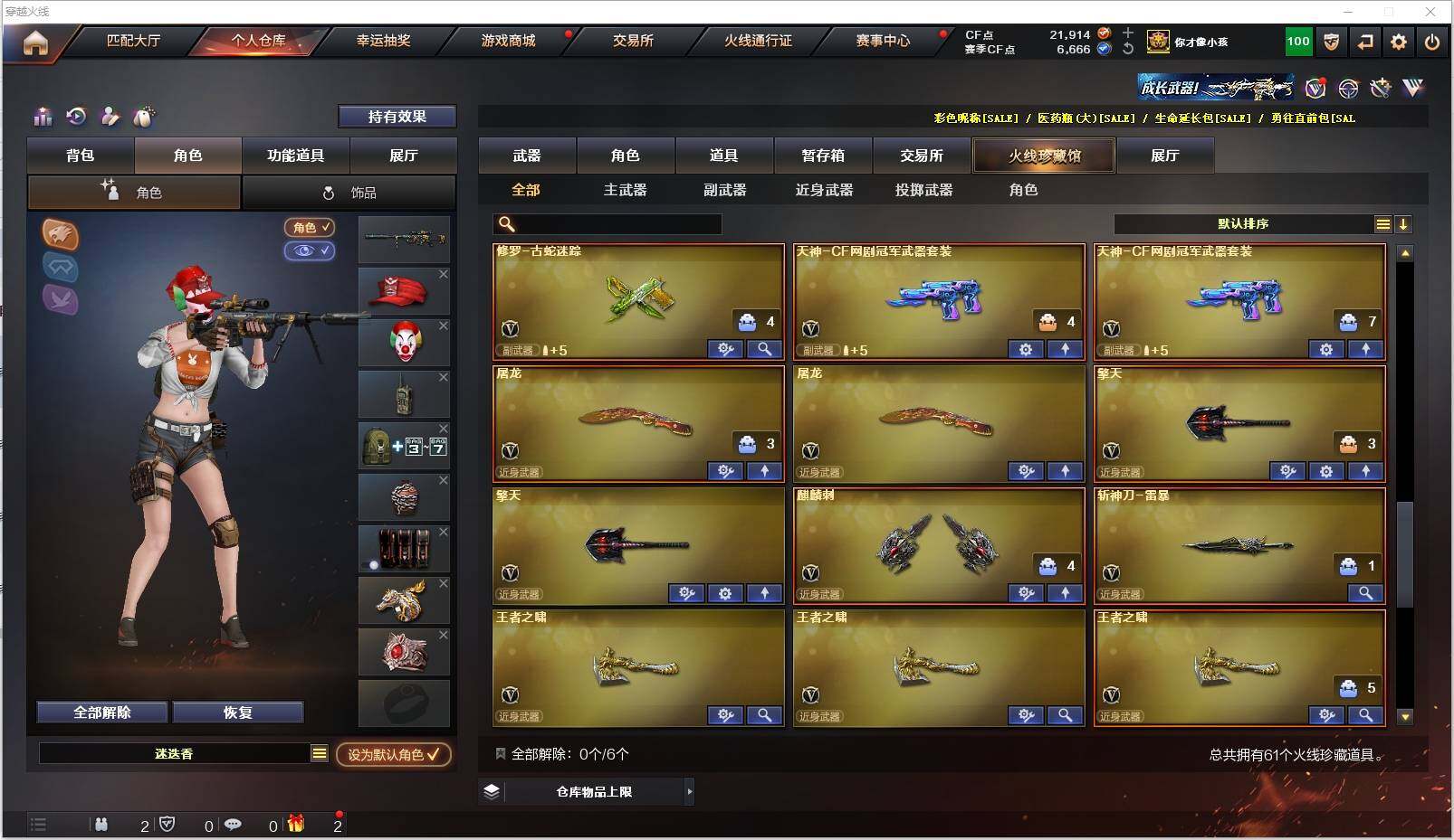 CFXS318773穿越火线账号详情图6 CFXS318773穿越火线账号详情图6